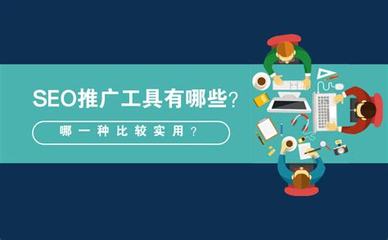 2024年07月SEO推廣工具及軟件匯總 提升軟文推廣與開(kāi)發(fā)效率