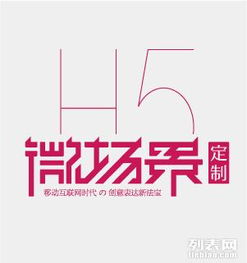 成都微信營(yíng)銷(xiāo)公司 H5廣告定制設(shè)計(jì)與軟件開(kāi)發(fā)服務(wù)