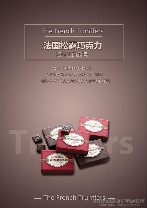 廣傳1502廣告設(shè)計(jì)作業(yè) 軟件開(kāi)發(fā)領(lǐng)域融合探索