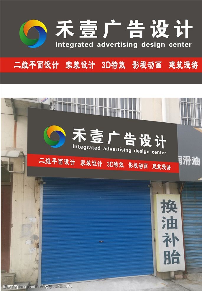 禾壹廣告設計門頭示意圖 專業與美學的完美融合