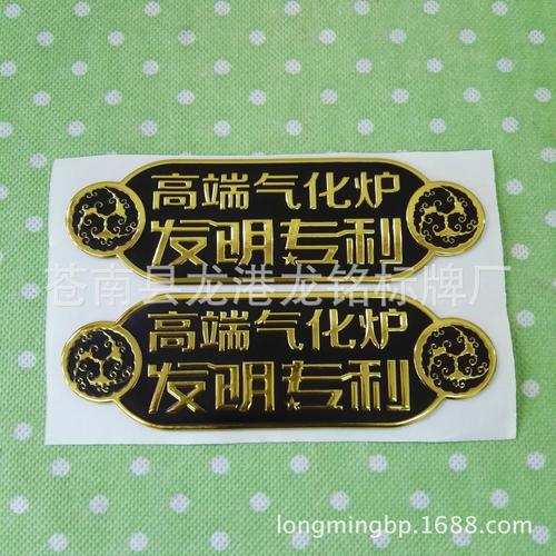 實(shí)力廠家自產(chǎn)自銷，三維立體軟標(biāo)銘牌 童車標(biāo)牌的物美價(jià)廉之選