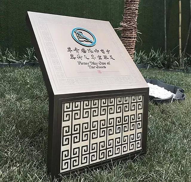 保山標識標牌設計制作分享 中式導視的氣質與調性