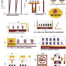 標牌設計圖__其他_廣告設計_設計圖庫
